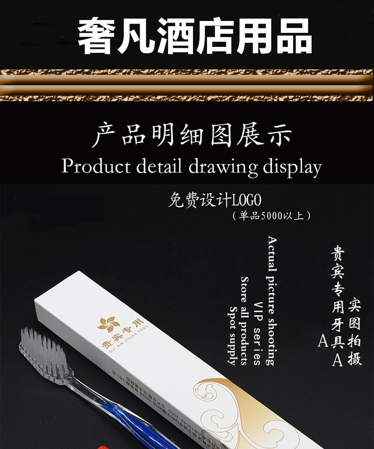 Hotel disposable goods toothbrush toothpaste two-in-one set hotel toiletries guestroom consumable goods spot