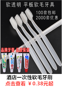 Hotel disposable goods toothbrush toothpaste two-in-one set hotel toiletries guestroom consumable goods spot