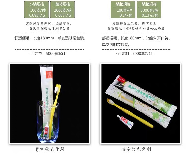 Hotel Hotel Disposable Toothbrush Hospitality Toiletries Toothbrush Toothpaste 2-in-1 Package Whole Box Tooth-Cleaners
