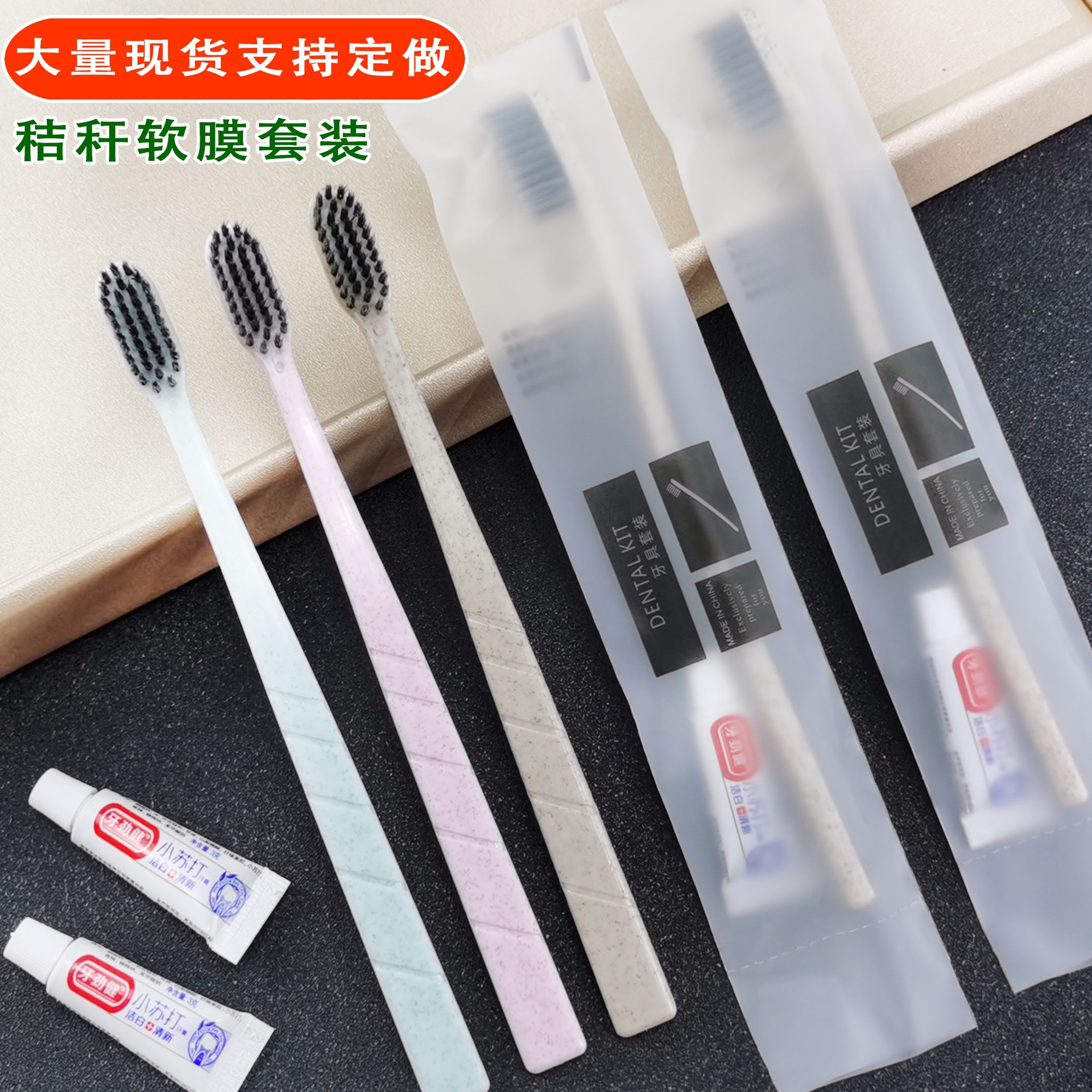 Junbo E-Sports Hotel Disposable Toothbrush Toothpaste Set B &amp; B Straw Soft-Bristle Toothbrush Frosted Soft-Film Bag