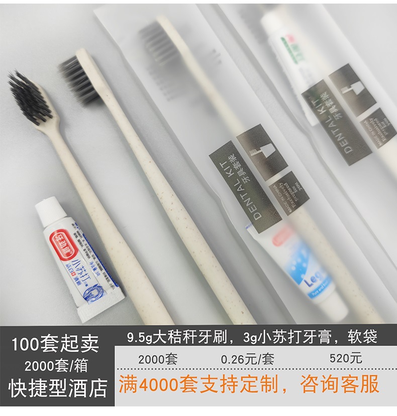 Junbo E-Sports Hotel Disposable Toothbrush Toothpaste Set B & B Straw Soft-Bristle Toothbrush Frosted Soft-Film Bag
