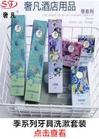 Hotel disposable toothbrush set toiletries hotel guest room consumables guest room dental toothpaste wholesale Hotel disposable toothbrush set toiletries hotel guest room consumables guest room dental toothpaste wholesale