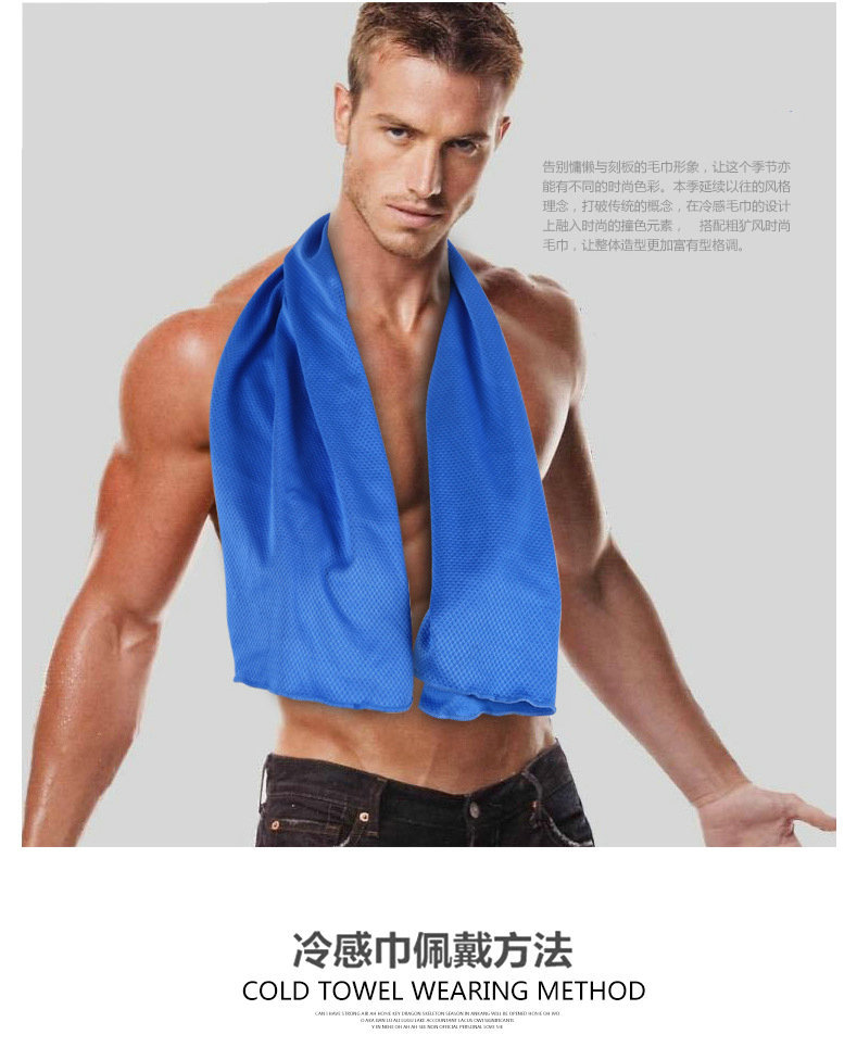 Cool towel magic cold towel cold felt towel Cool towel Cool towel time! Absorbent men and women running ice towel