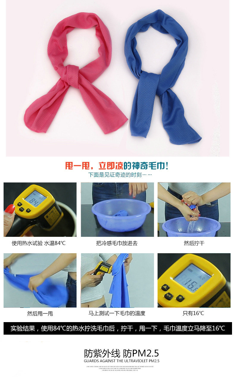 Cool towel magic cold towel cold felt towel Cool towel Cool towel time! Absorbent men and women running ice towel