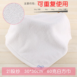 White Square Towel Kindergarten Pure Cotton White Small Square Towel 30*30 Custom Handkerchief Hotel White Disposable White Square Towel
