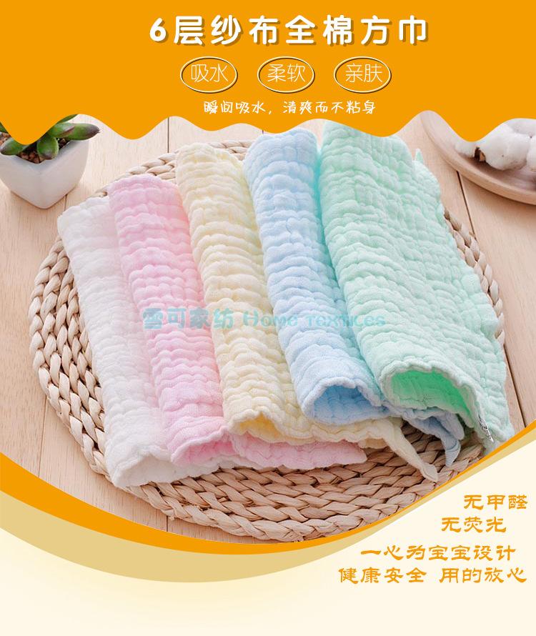 6 six layers of gauze fold common density towel hanging towel towel baby slobber plain 6 six layers of gauze fold common density towel hanging towel towel baby slobber plain