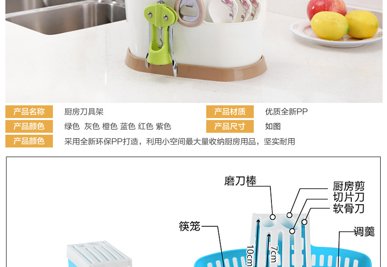 Creative Kitchen Multi-Functional Combination Knife Holder Chopsticks Cage Storage Rack Spoon Knife Holder Set Chopsticks Holder Pp One Piece Dropshipping