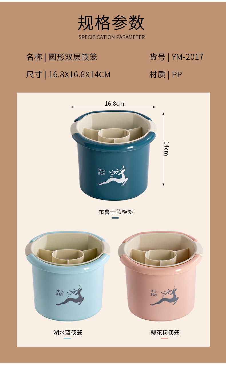 Yimei New Kitchen Double-Layer Chopsticks Cage round Chopsticks Storage Bucket Multifunctional Chopsticks Tableware Drainer