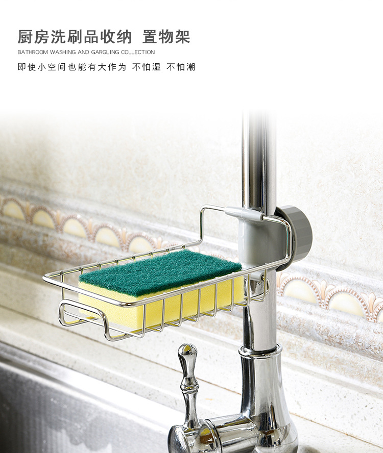 304 Stainless Steel Faucet Storage Rack Rag Storage Rack Kitchen Supplies Sink Sponge Draining Rack Chopsticks Cage Holder