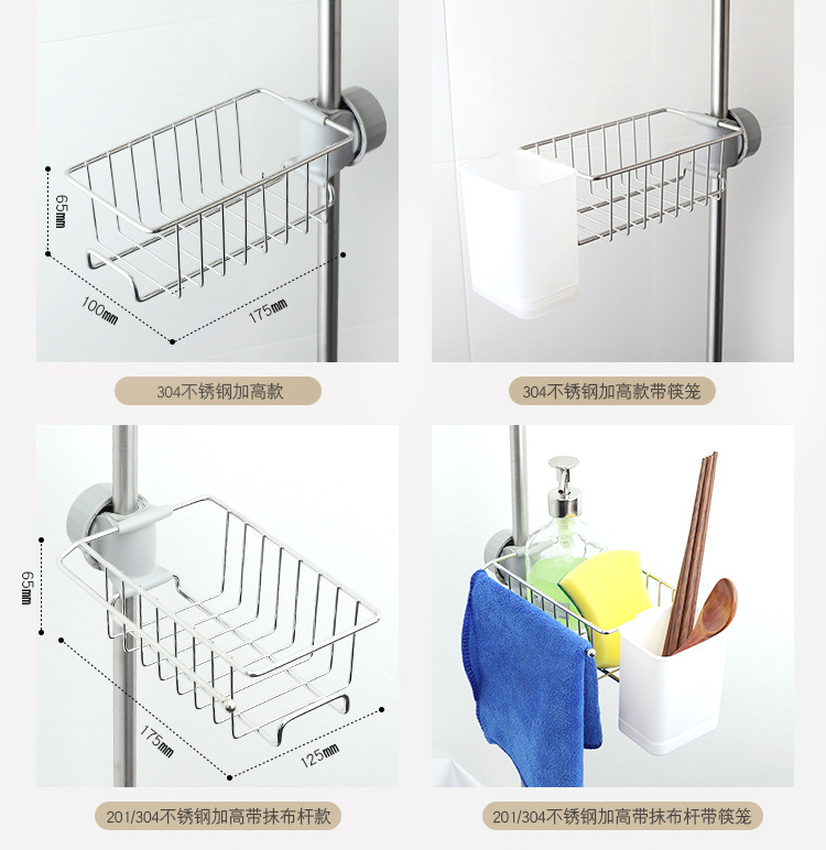 304 Stainless Steel Faucet Storage Rack Rag Storage Rack Kitchen Supplies Sink Sponge Draining Rack Chopsticks Cage Holder
