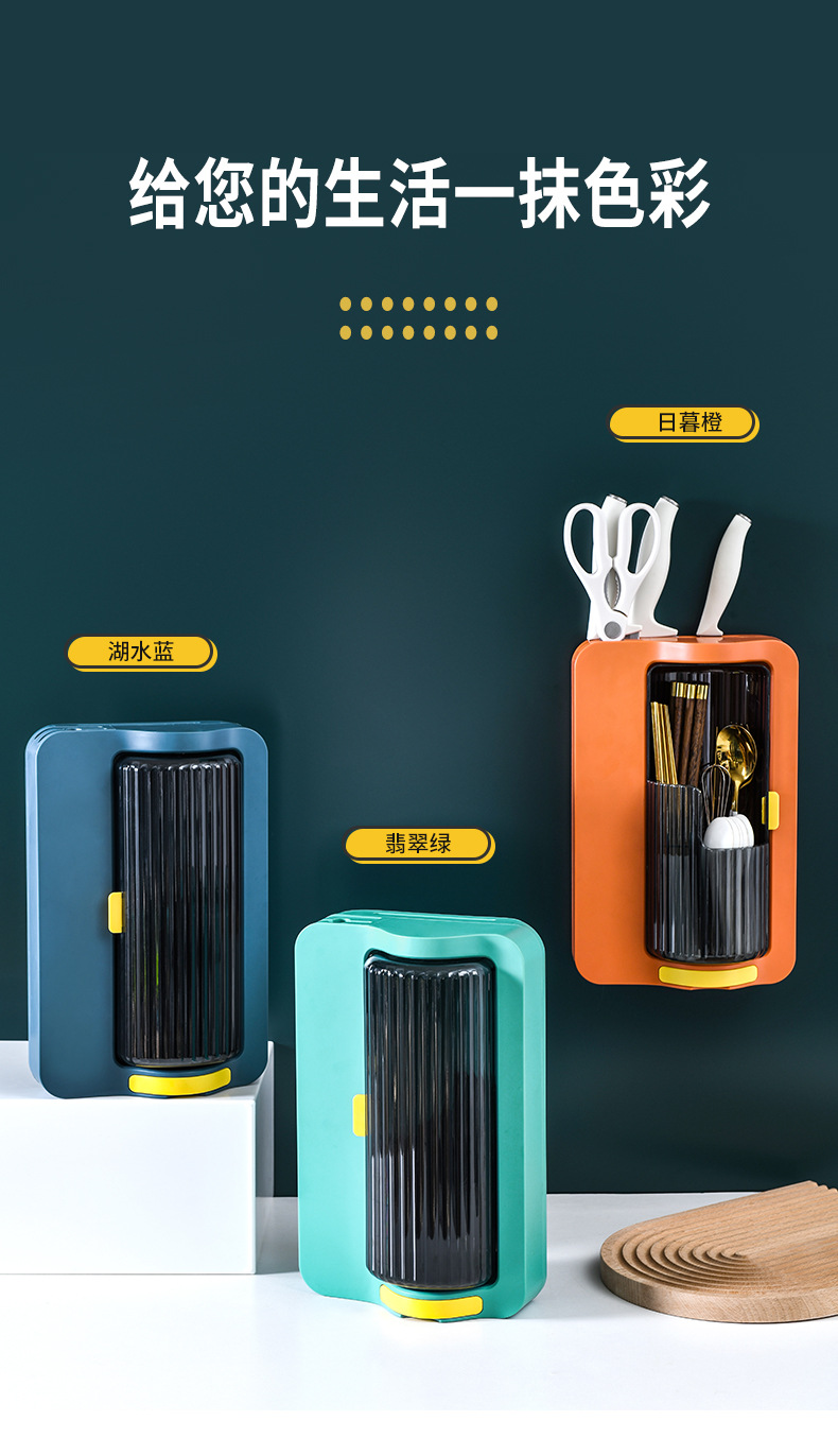 New Rotatable Chopsticks Box Wall-Mounted Punch-Free Kitchen Drain Chopsticks Cage Chopsticks Box Storage Cage