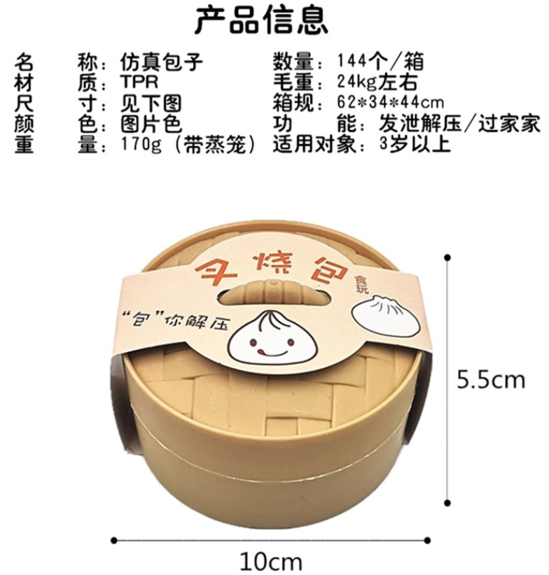 Simulation Big Steamed Stuffed Bun with Cage Action Figure Squeeze Steamed Stuffed Bun Toy TPR Cha Siu Bao Squeezing Toy Factory in Stock
