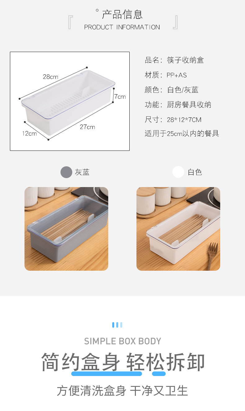 Manufacturer Drain Water and Dustproof Tableware Storage Box Simple Fashion Chopsticks Box Kitchen Organizers Plastic Chopsticks Cage