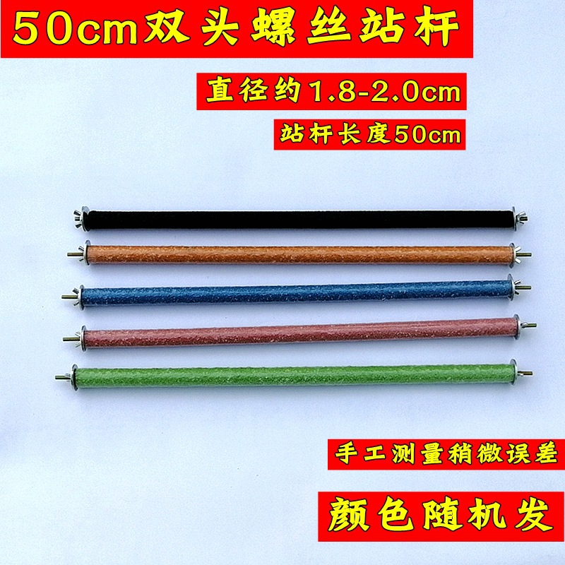 For Birds Claw Grinding Stick Parrot Stand Rod Nail File Screw Fixed Bird Bar Bird Cage Accessories Squirrel Grinding Stick For Birds Claw Grinding Stick Parrot Stand Rod Nail File Screw Fixed Bird Bar Bird Cage Accessories Squirrel Grinding Stick