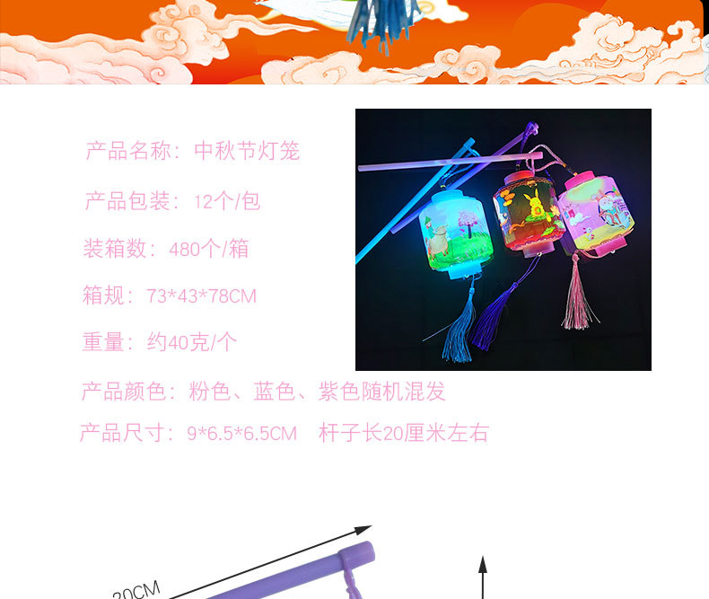 Mid-Autumn Festival Lantern Portable Jade Hare Chang'e Festive Lantern Toy Children Mid-Autumn Festival Small Bell Pepper Toy Cage Stall Night Market