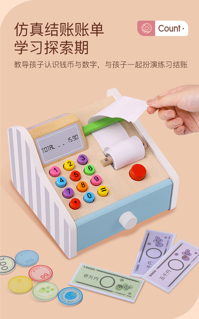 Simulation Cash Register Simulation POS Machine Wooden Children Boys and Girls Interactive Play House Cashier Wooden Toys Simulation Cash Register Simulation POS Machine Wooden Children Boys and Girls Interactive Play House Cashier Wooden Toys