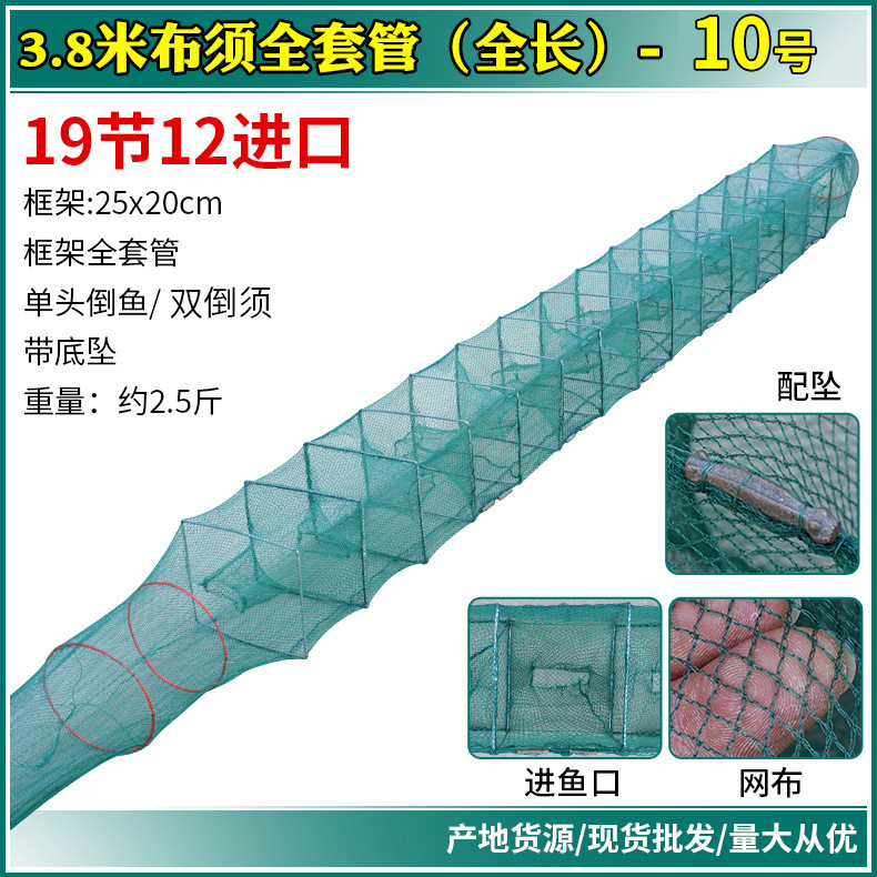 KnotFree Net 6 to 25 Sections Ricefield Eel Loach Lobster Basket Fish Cage Long Leather Shell Net Sticky Net