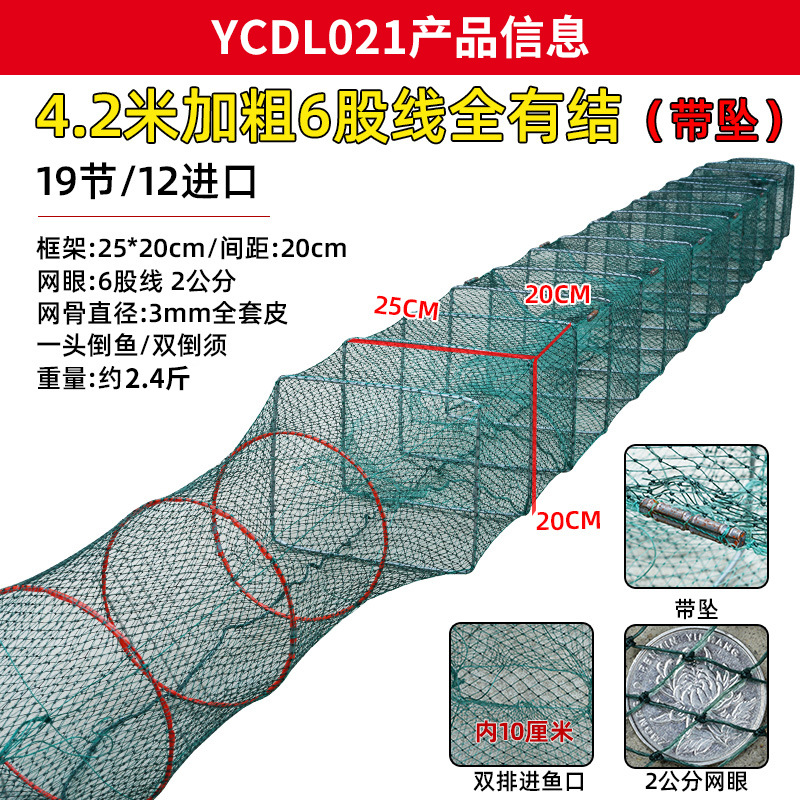 KnotFree Net 6 to 25 Sections Ricefield Eel Loach Lobster Basket Fish Cage Long Leather Shell Net Sticky Net KnotFree Net 6 to 25 Sections Ricefield Eel Loach Lobster Basket Fish Cage Long Leather Shell Net Sticky Net