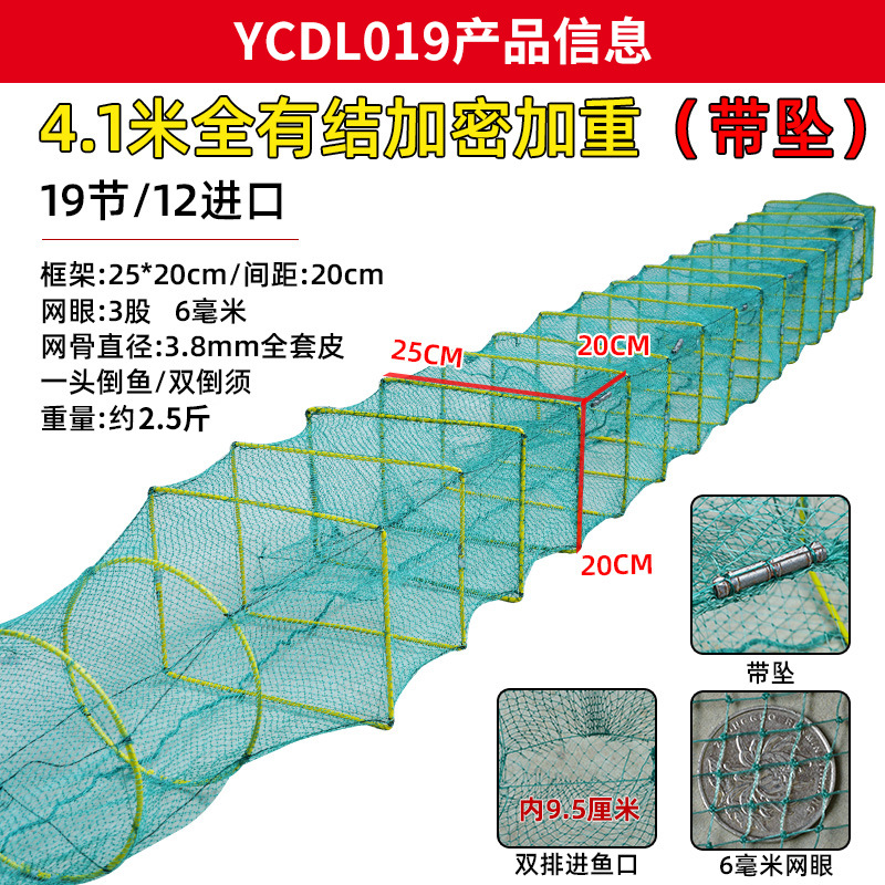 KnotFree Net 6 to 25 Sections Ricefield Eel Loach Lobster Basket Fish Cage Long Leather Shell Net Sticky Net KnotFree Net 6 to 25 Sections Ricefield Eel Loach Lobster Basket Fish Cage Long Leather Shell Net Sticky Net