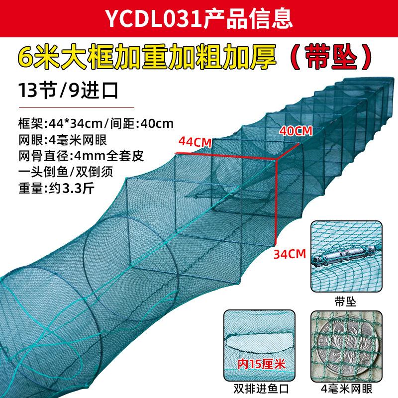 KnotFree Net 6 to 25 Sections Ricefield Eel Loach Lobster Basket Fish Cage Long Leather Shell Net Sticky Net KnotFree Net 6 to 25 Sections Ricefield Eel Loach Lobster Basket Fish Cage Long Leather Shell Net Sticky Net