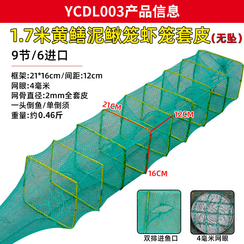KnotFree Net 6 to 25 Sections Ricefield Eel Loach Lobster Basket Fish Cage Long Leather Shell Net Sticky Net KnotFree Net 6 to 25 Sections Ricefield Eel Loach Lobster Basket Fish Cage Long Leather Shell Net Sticky Net