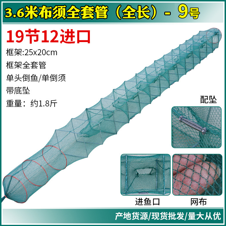 KnotFree Net 6 to 25 Sections Ricefield Eel Loach Lobster Basket Fish Cage Long Leather Shell Net Sticky Net KnotFree Net 6 to 25 Sections Ricefield Eel Loach Lobster Basket Fish Cage Long Leather Shell Net Sticky Net
