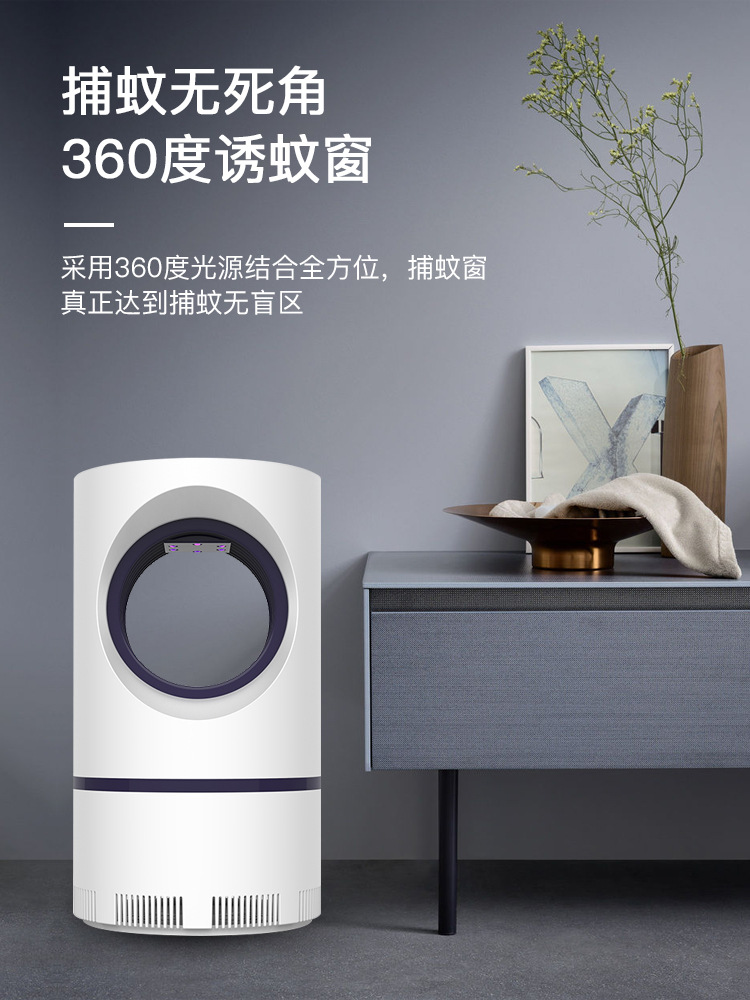Mosquito Killing Lamp Household Mosquito Repellent Photocatalyst Suction Mosquito Trap Lamp Sky Eye Mosquito Killer