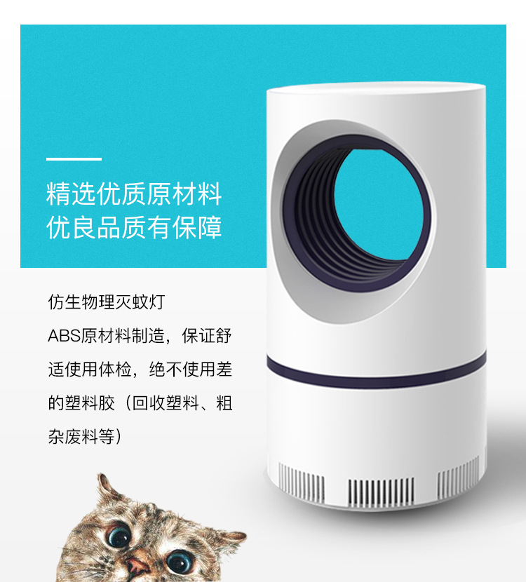 Mosquito Killing Lamp Household Mosquito Repellent Photocatalyst Suction Mosquito Trap Lamp Sky Eye Mosquito Killer