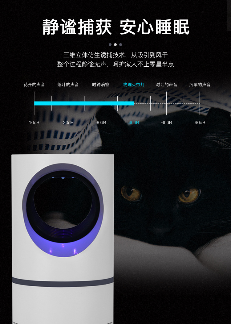 Mosquito Killing Lamp Household Mosquito Repellent Photocatalyst Suction Mosquito Trap Lamp Sky Eye Mosquito Killer