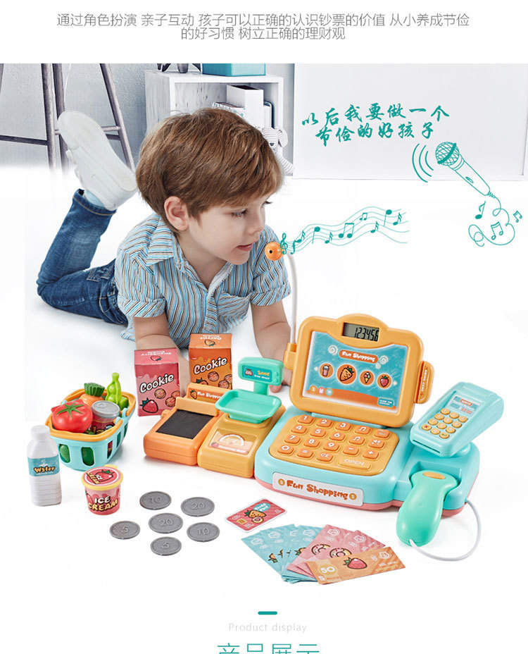 Children's Supermarket Shopping Cash Register Toy Play House Xiaoling Beibi Valley Simulation Cash Register Set Boys and Girls Children's Supermarket Shopping Cash Register Toy Play House Xiaoling Beibi Valley Simulation Cash Register Set Boys and Girls