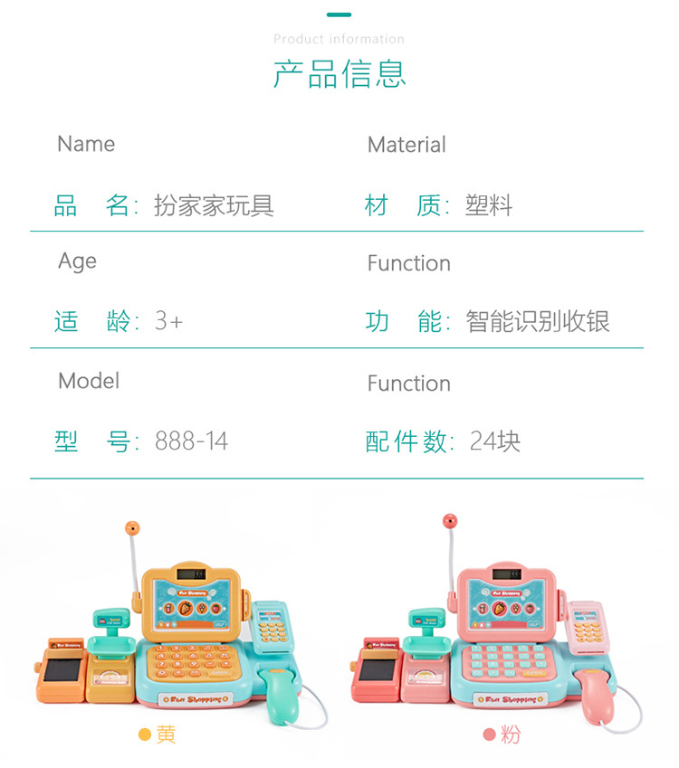 Beibigu Children's Simulation Supermarket Cash Register Set Toy Puzzle Multi-Function Cash Register Play House