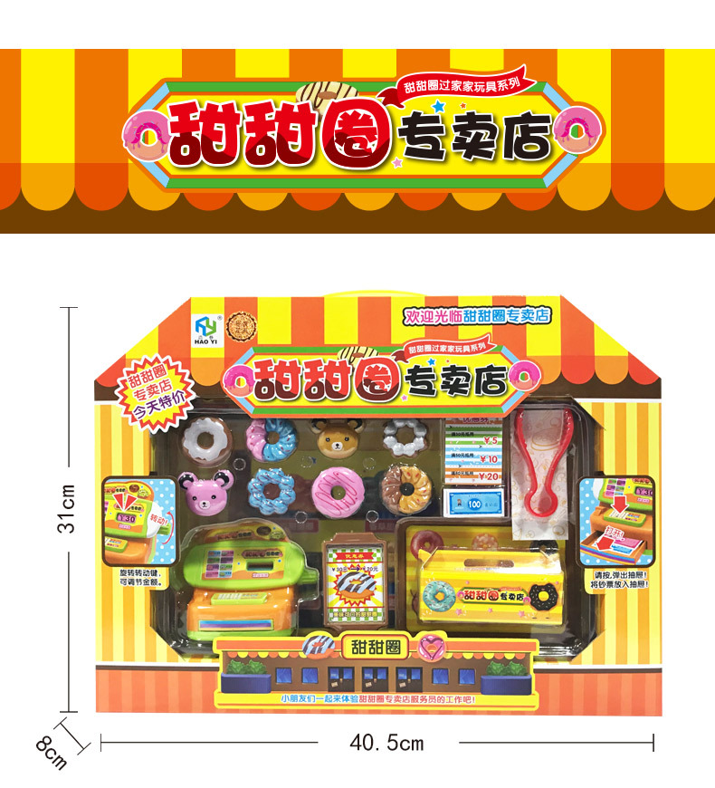 Haoyi Board Pack Boxed Life Small Supermarket Store Simulation Cash Register Play House Educational Toy Set Wholesale Haoyi Board Pack Boxed Life Small Supermarket Store Simulation Cash Register Play House Educational Toy Set Wholesale