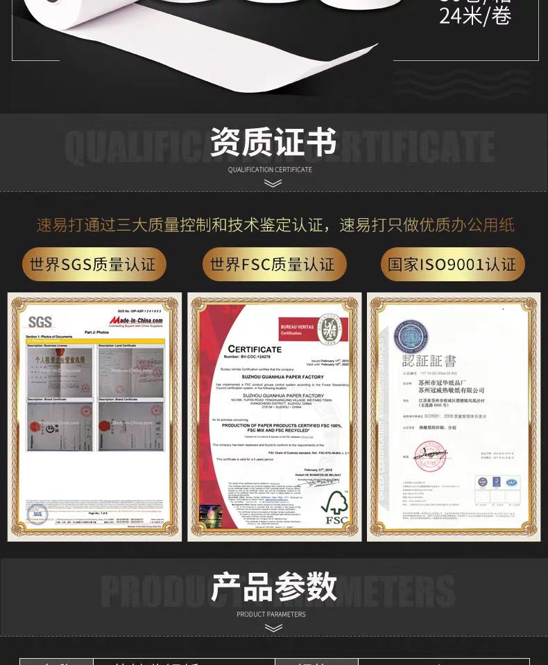 Cashier Paper 80X50 Thermal Paper 80mm Cash Register Printing Paper Meituan Take-out Supermarket Receipt Paper Cashier Paper 80X50 Thermal Paper 80mm Cash Register Printing Paper Meituan Take-out Supermarket Receipt Paper