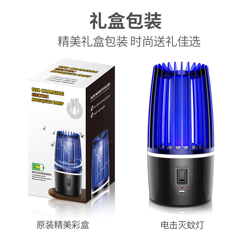 New Electric Shock Charging USB Photocatalyst Mosquito Killing Lamp Household Mosquito Repellent Led Mosquito Killer Mos New Electric Shock Charging USB Photocatalyst Mosquito Killing Lamp Household Mosquito Repellent Led Mosquito Killer Mos
