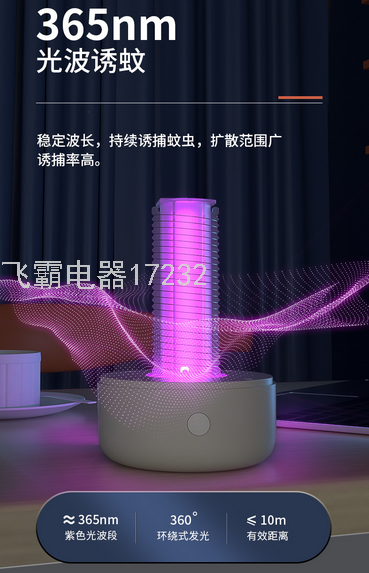 Two-in-One Household USB Mosquito Killer Suction Mute Physical Shock Mosquito Killing Lamp Two-in-One Household USB Mosquito Killer Suction Mute Physical Shock Mosquito Killing Lamp