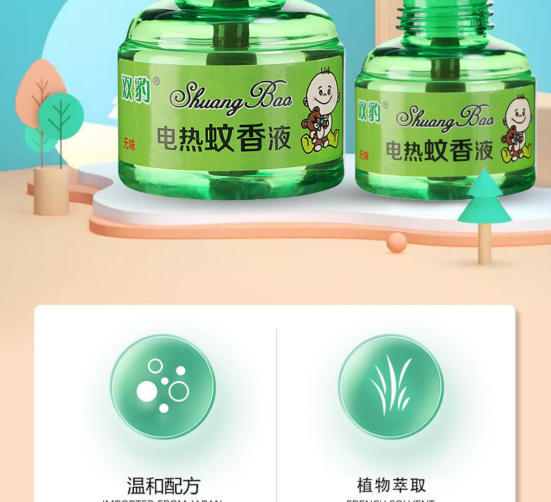 Electrothermal Mosquito Repellent Liquid Tasteless Baby Pregnant Women Household Fragrance-Free Liquid Mosquito Repellent Liquid Plug-in Electric Mosquito Killer Mosquitocide Liquid Water Electrothermal Mosquito Repellent Liquid Tasteless Baby Pregnant Women Household Fragrance-Free Liquid Mosquito Repellent Liquid Plug-in Electric Mosquito Killer Mosquitocide Liquid Water