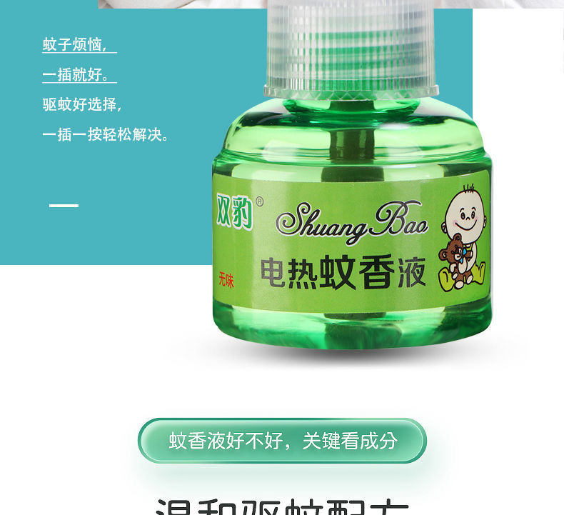 Electrothermal Mosquito Repellent Liquid Tasteless Baby Pregnant Women Household Fragrance-Free Liquid Mosquito Repellent Liquid Plug-in Electric Mosquito Killer Mosquitocide Liquid Water Electrothermal Mosquito Repellent Liquid Tasteless Baby Pregnant Women Household Fragrance-Free Liquid Mosquito Repellent Liquid Plug-in Electric Mosquito Killer Mosquitocide Liquid Water