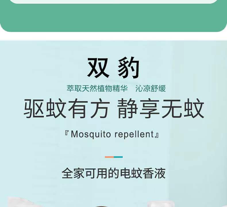 Electrothermal Mosquito Repellent Liquid Tasteless Baby Pregnant Women Household Fragrance-Free Liquid Mosquito Repellent Liquid Plug-in Electric Mosquito Killer Mosquitocide Liquid Water Electrothermal Mosquito Repellent Liquid Tasteless Baby Pregnant Women Household Fragrance-Free Liquid Mosquito Repellent Liquid Plug-in Electric Mosquito Killer Mosquitocide Liquid Water