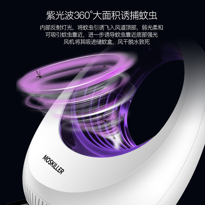 Photocatalyst Suction-Type Mosquito Killing Lamp Hollow Mute USB Mosquito Killers Indoor Mosquito Trap Mosquito Killer Mosquito Trap Lamp Cross-Border
