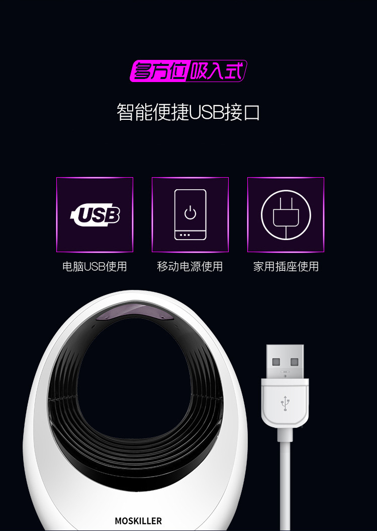 Photocatalyst Suction-Type Mosquito Killing Lamp Hollow Mute USB Mosquito Killers Indoor Mosquito Trap Mosquito Killer Mosquito Trap Lamp Cross-Border