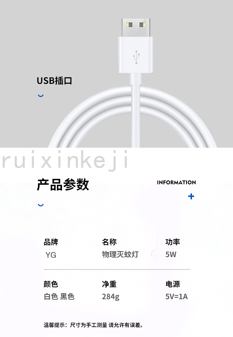 New Mosquito Repellent USB Home Cartoon Desktop Antlers Mosquito Killer Physical Photocatalyst Led Suction-Type 