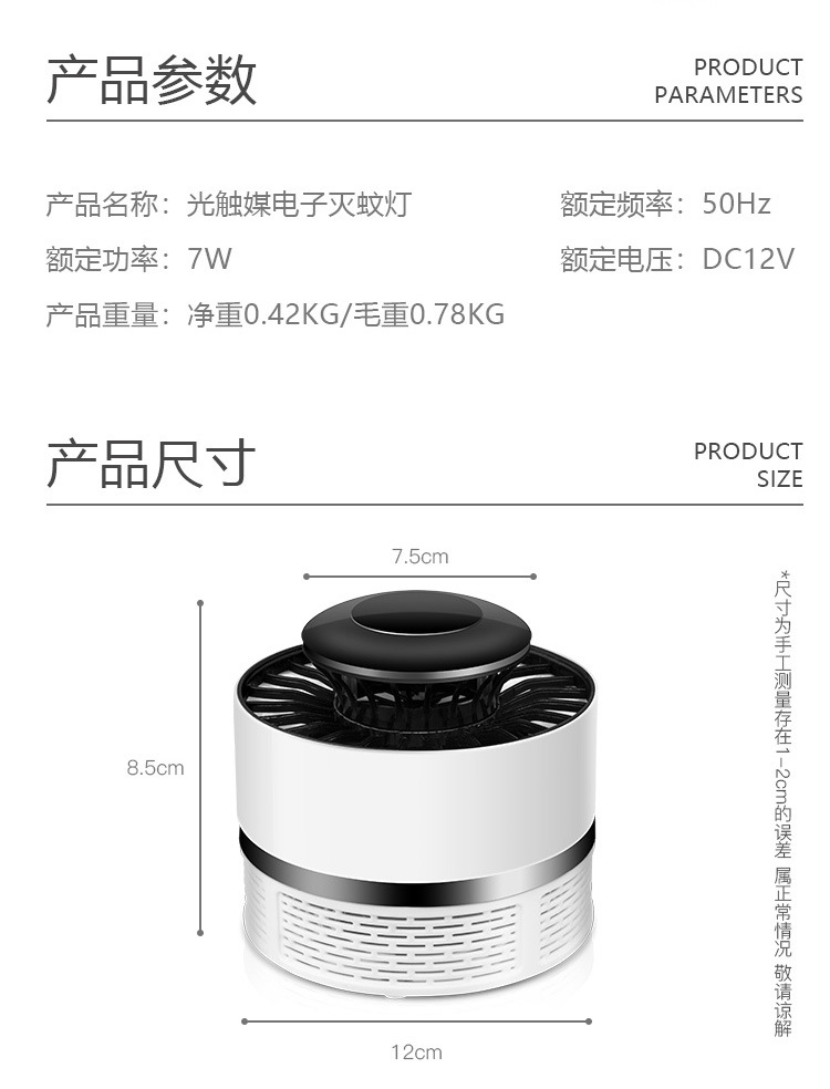 Two-in-One Mini Electric Mosquito Swatter New Photocatalyst Mosquito Killing Lamp Home Indoor Network Red Outdoor Mosquito Killer Cross-Border