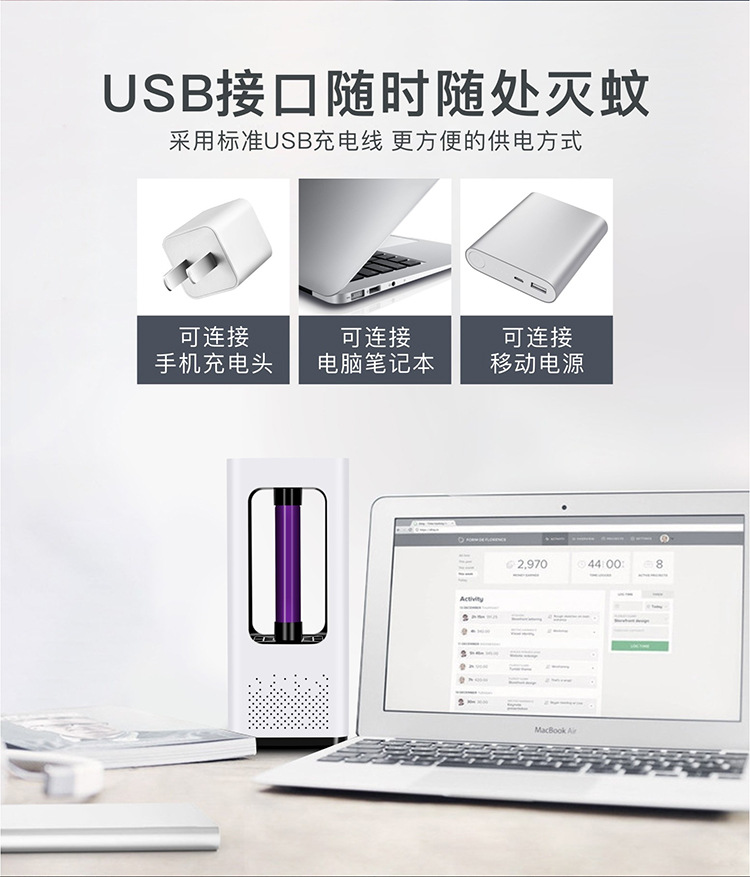 Household usb quiet mosquito killer suction type photocatalytic mosquito killer lamp light catalyst with switch mosquito killer