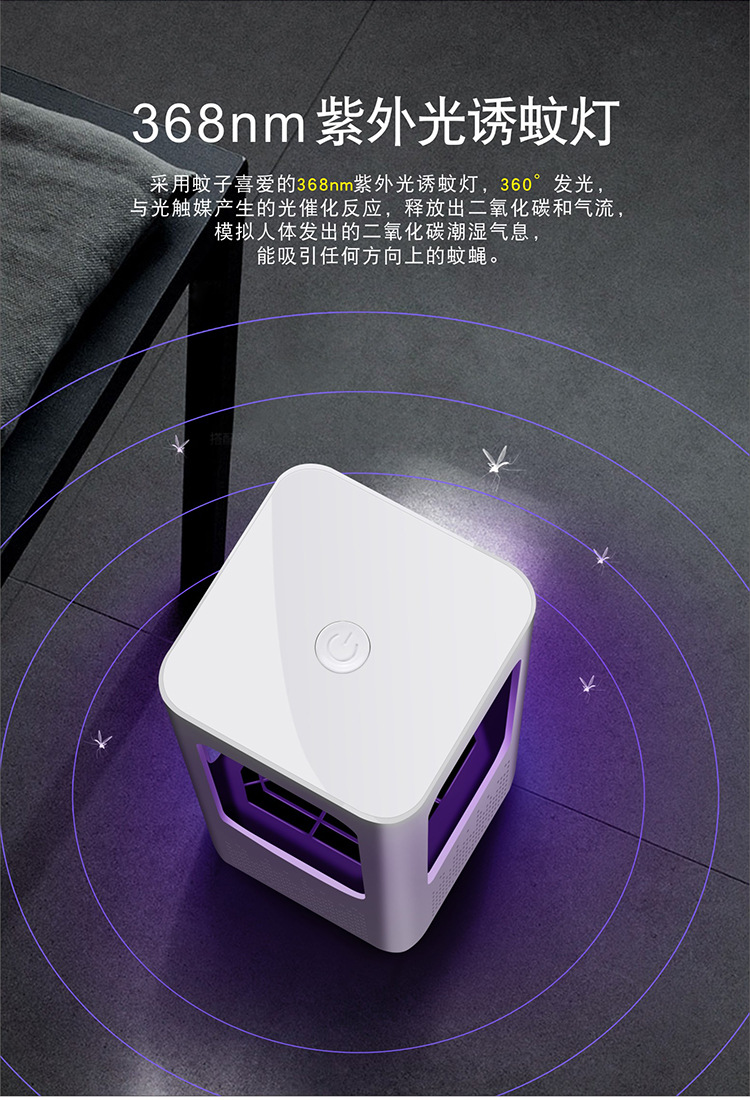 Household usb quiet mosquito killer suction type photocatalytic mosquito killer lamp light catalyst with switch mosquito killer
