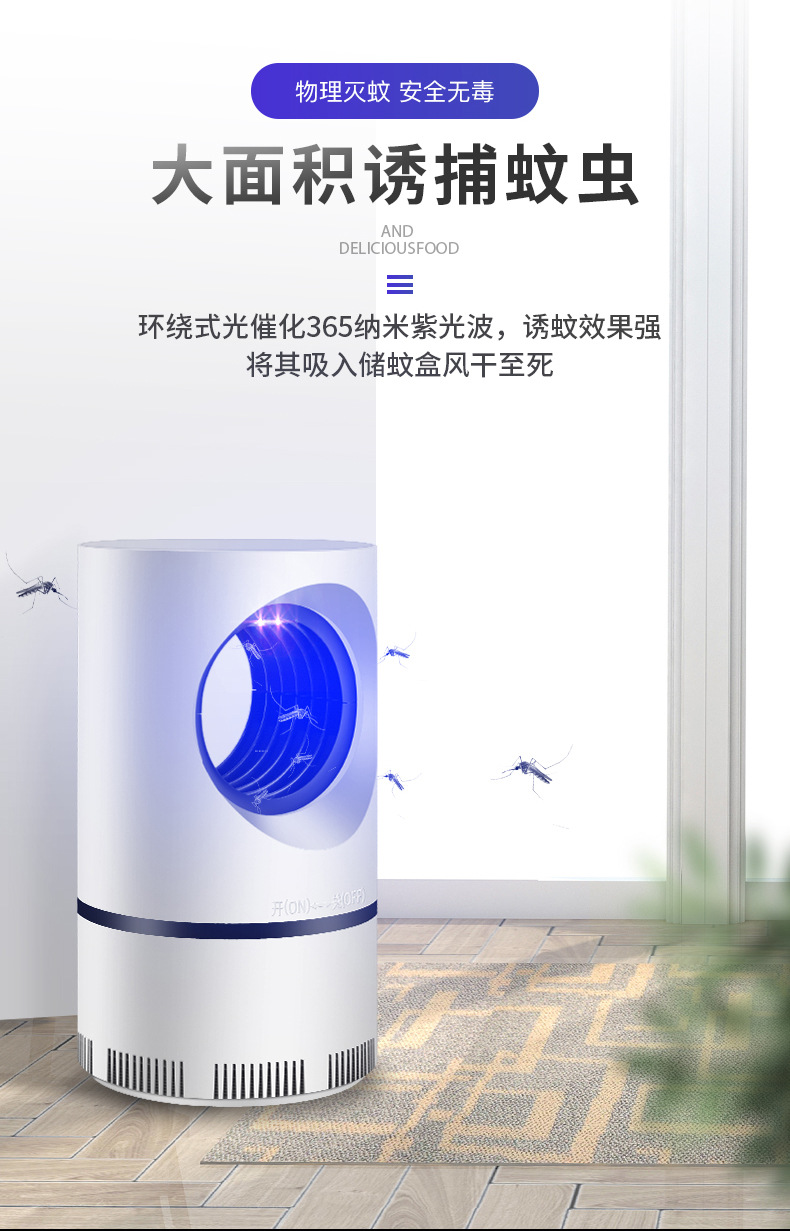 USB Photocatalyst Sky Eye Mosquito Killing Lamp Home Office Suction Mute Led Mosquito Killer Mosquito Trap Lamp