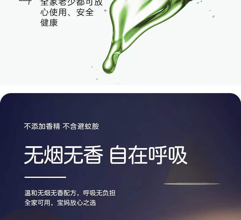 Electrothermal Mosquito Repellent Liquid Tasteless Baby Pregnant Women Household Fragrance-Free Liquid Mosquito Repellent Liquid Plug-in Electric Mosquito Killer Mosquitocide Liquid Water
