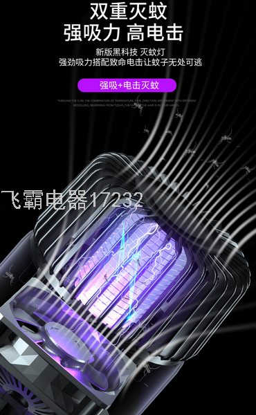 Two-in-One Household USB Mosquito Killer Suction Mute Physical Shock Mosquito Killing Lamp Two-in-One Household USB Mosquito Killer Suction Mute Physical Shock Mosquito Killing Lamp