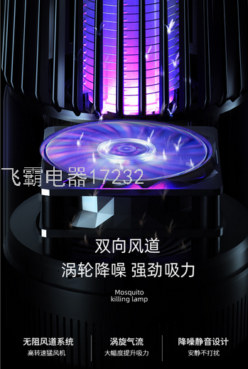 Two-in-One Household USB Mosquito Killer Suction Mute Physical Shock Mosquito Killing Lamp Two-in-One Household USB Mosquito Killer Suction Mute Physical Shock Mosquito Killing Lamp