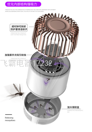 Two-in-One Household USB Mosquito Killer Suction Mute Physical Shock Mosquito Killing Lamp Two-in-One Household USB Mosquito Killer Suction Mute Physical Shock Mosquito Killing Lamp