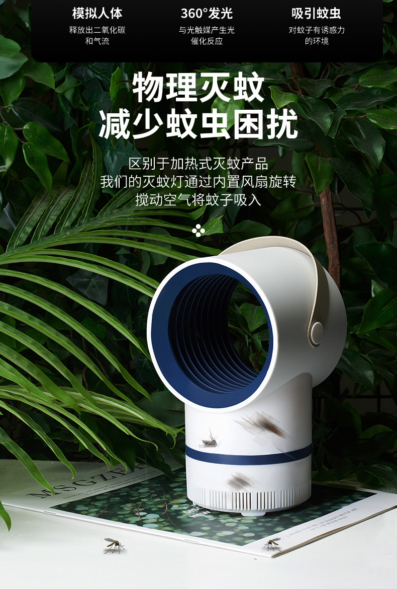2020 New Photocatalyst Mosquito Killing Lamp Household USB Fly Killer Mosquito Repellent Mosquito Killer Manufacturer Supply 2020 New Photocatalyst Mosquito Killing Lamp Household USB Fly Killer Mosquito Repellent Mosquito Killer Manufacturer Supply